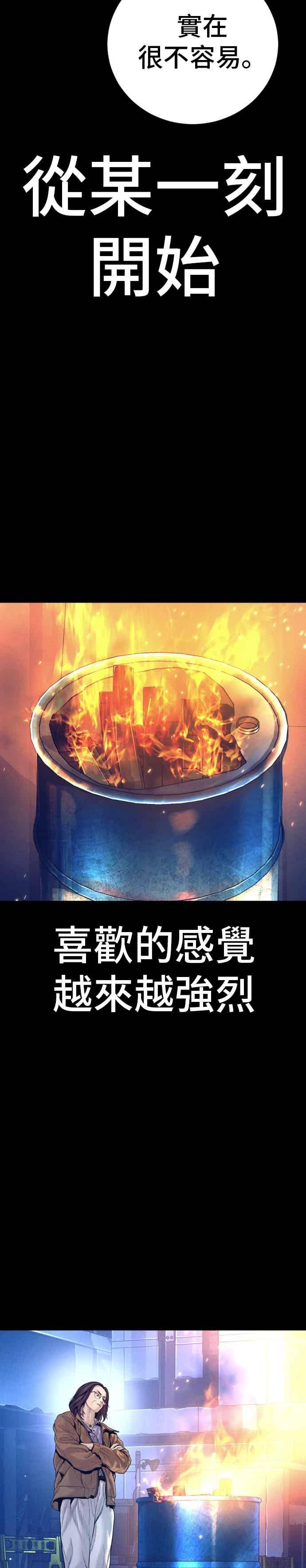 第204话 插曲落幕 第6页