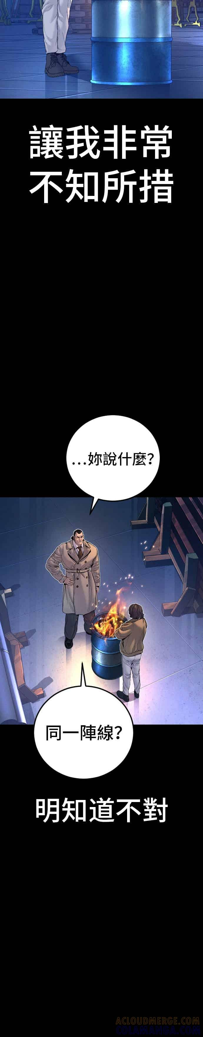 第204话 插曲落幕 第7页