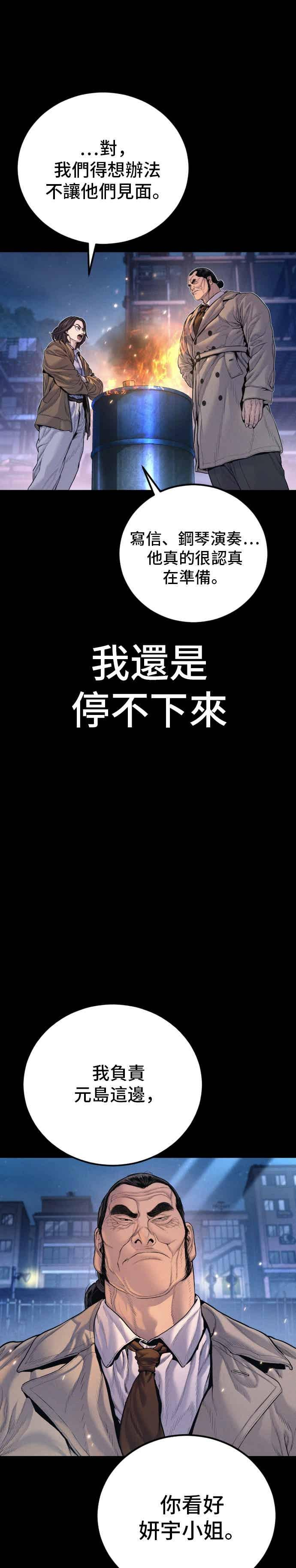 第204话 插曲落幕 第8页