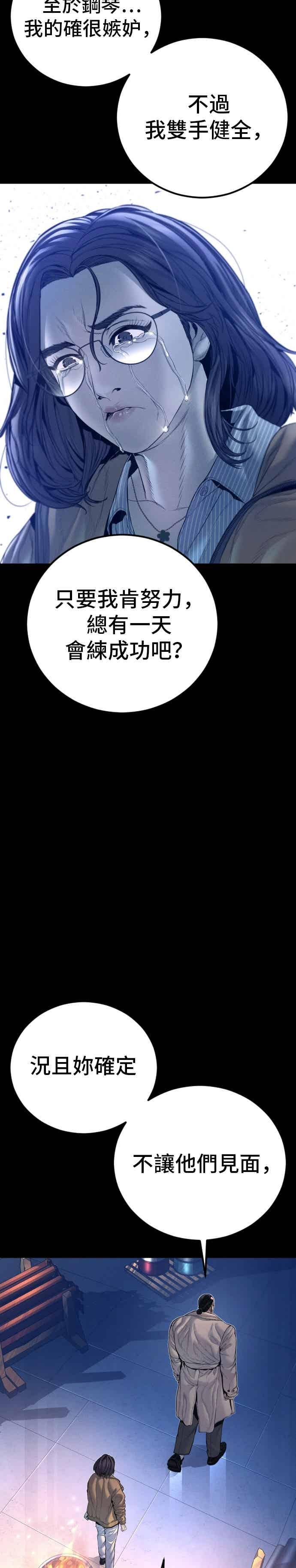 第204话 插曲落幕 第11页