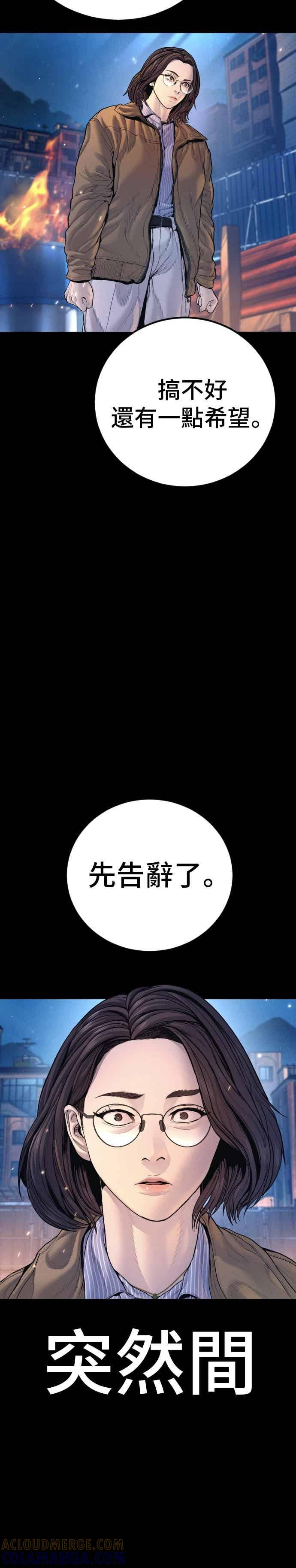 第204话 插曲落幕 第13页