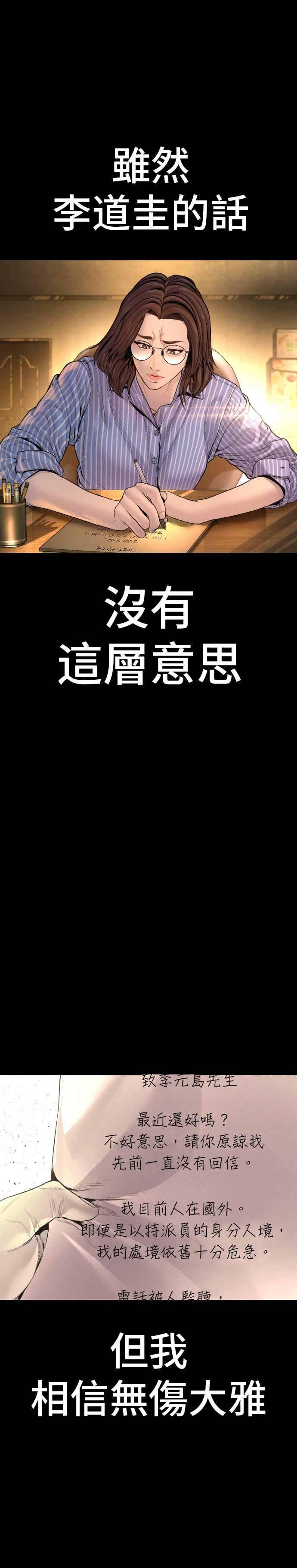 第204话 插曲落幕 第15页
