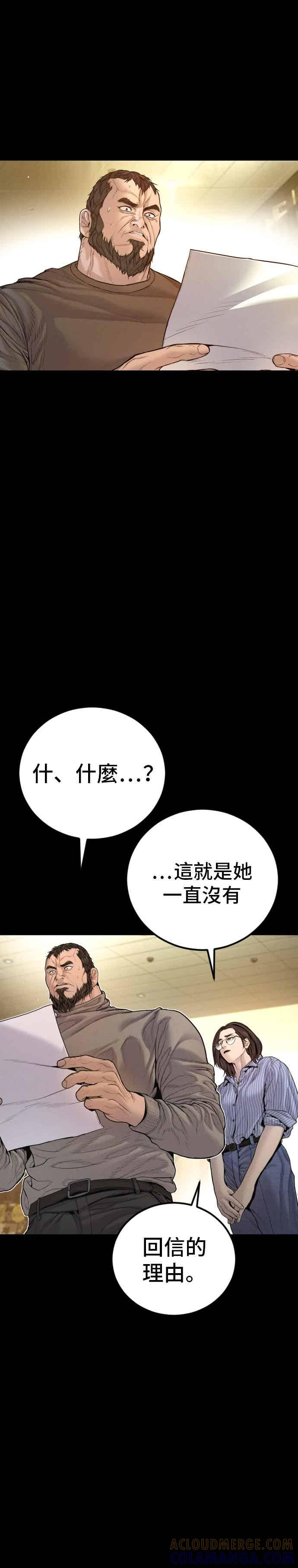 第204话 插曲落幕 第16页