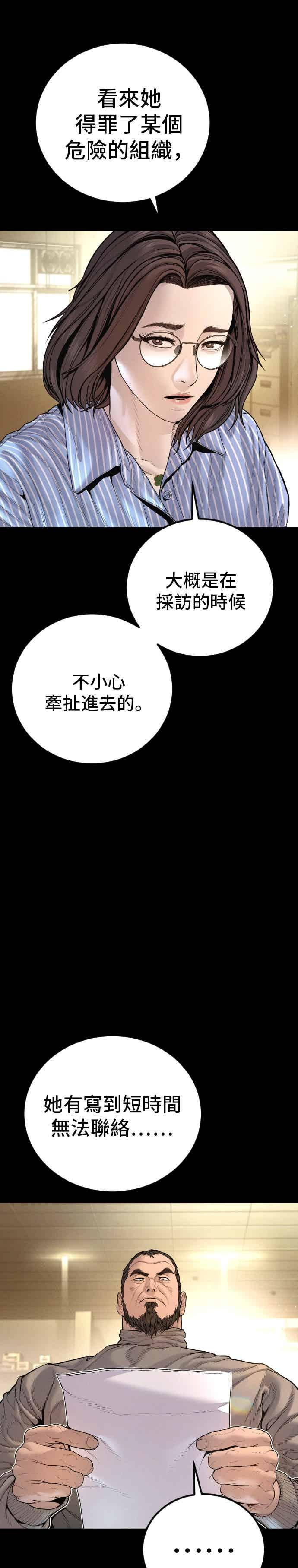 第204话 插曲落幕 第17页