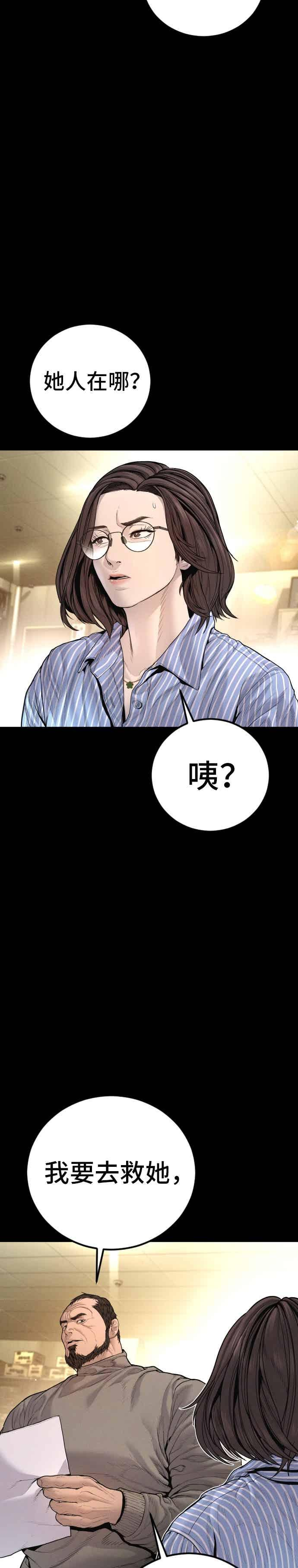 第204话 插曲落幕 第18页