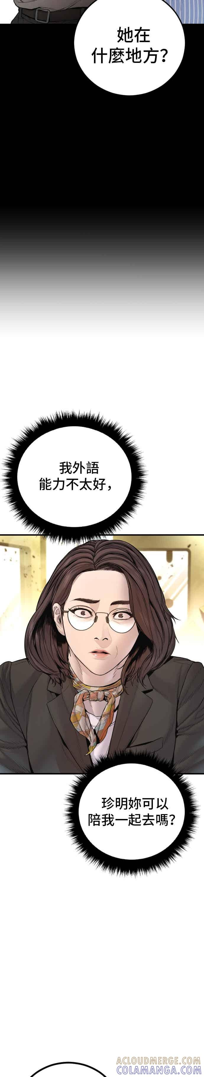 第204话 插曲落幕 第19页