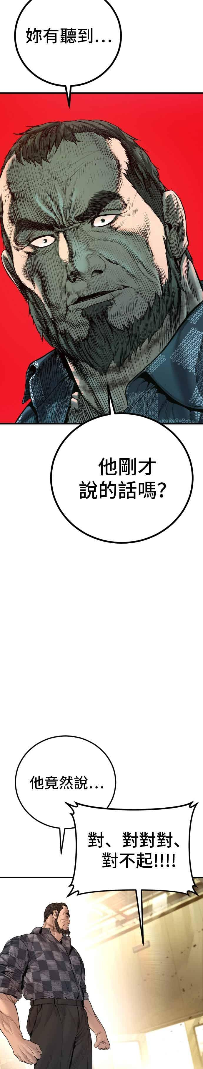 第204话 插曲落幕 第20页