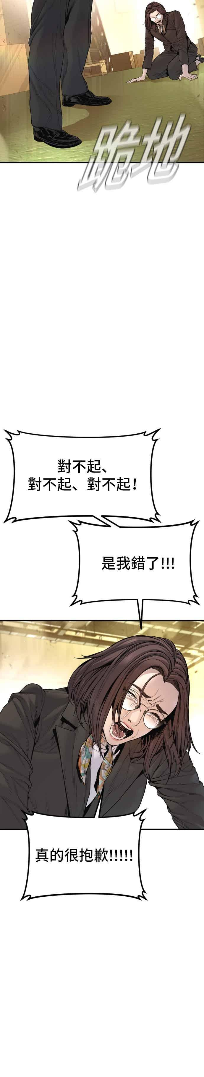 第204话 插曲落幕 第21页