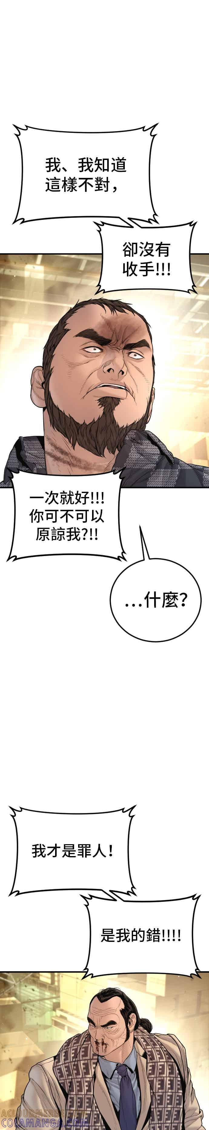第204话 插曲落幕 第22页
