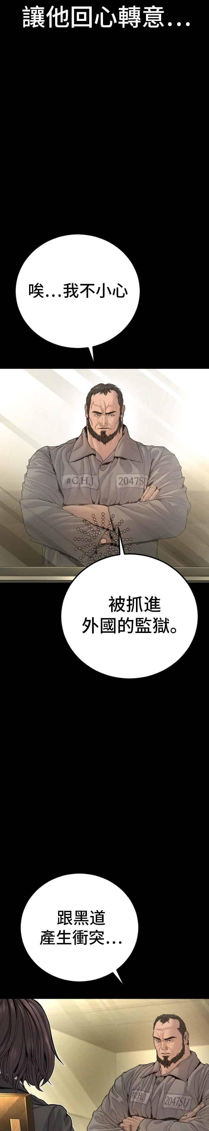 第204话 插曲落幕 第26页