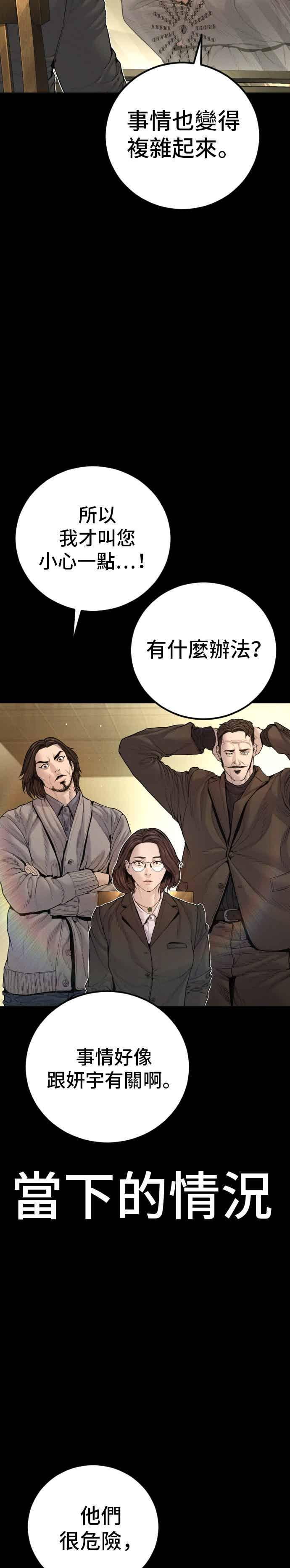 第204话 插曲落幕 第27页