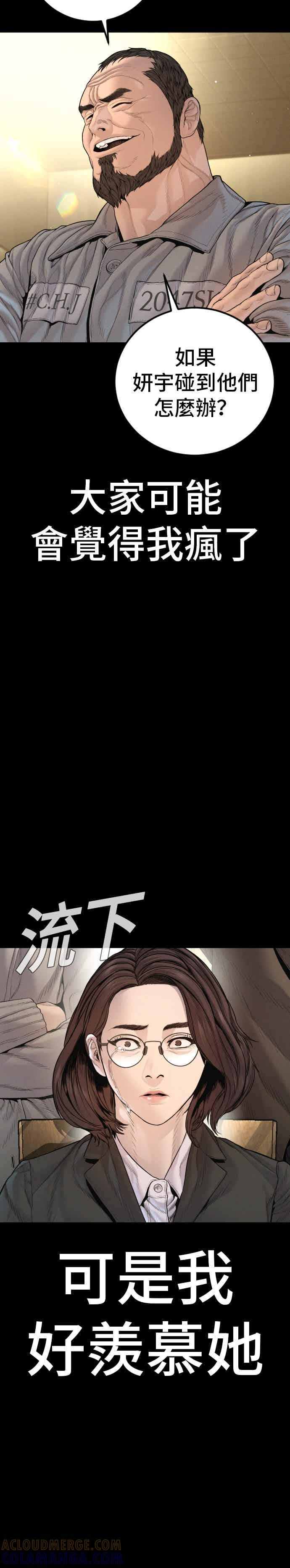 第204话 插曲落幕 第28页