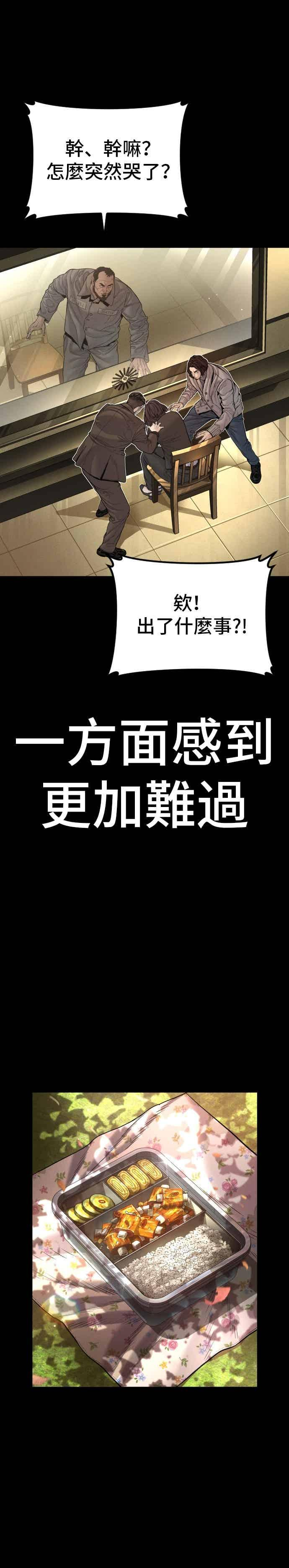 第204话 插曲落幕 第29页