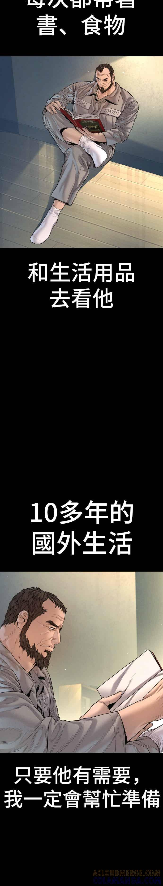 第204话 插曲落幕 第31页