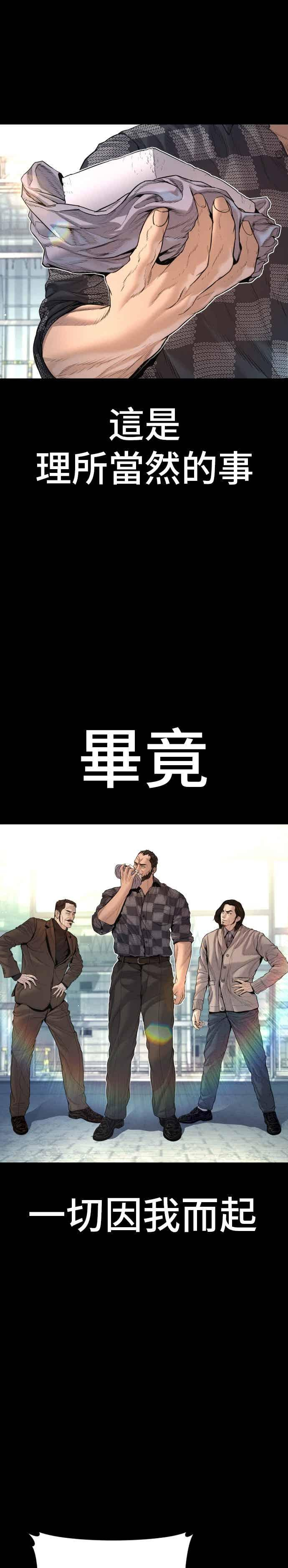 第204话 插曲落幕 第32页