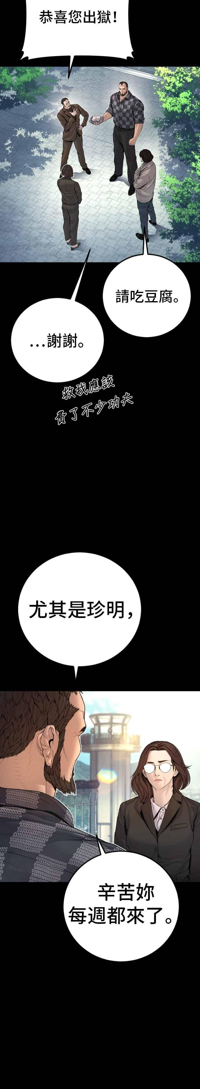 第204话 插曲落幕 第33页