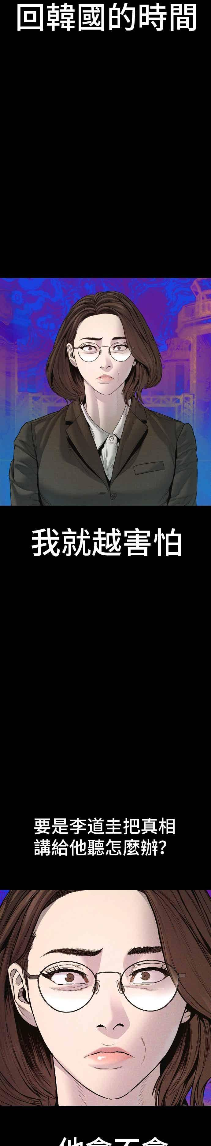 第204话 插曲落幕 第35页