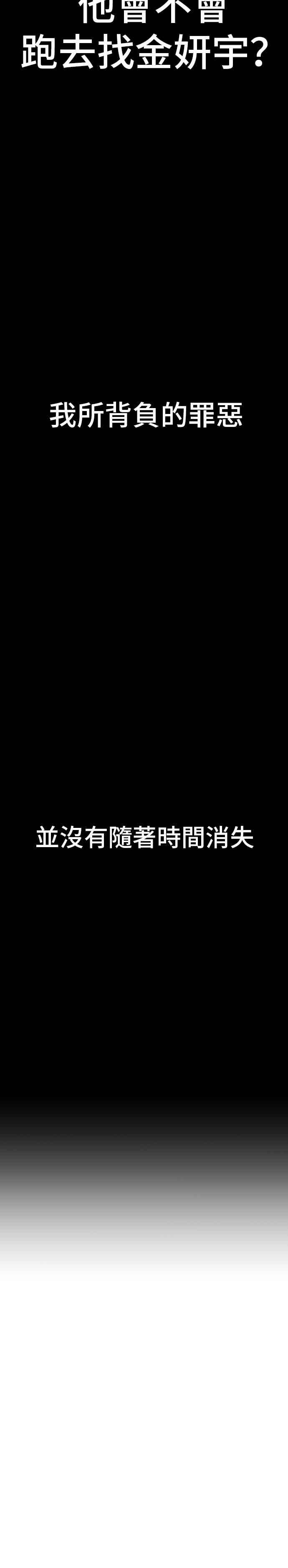 第204话 插曲落幕 第36页