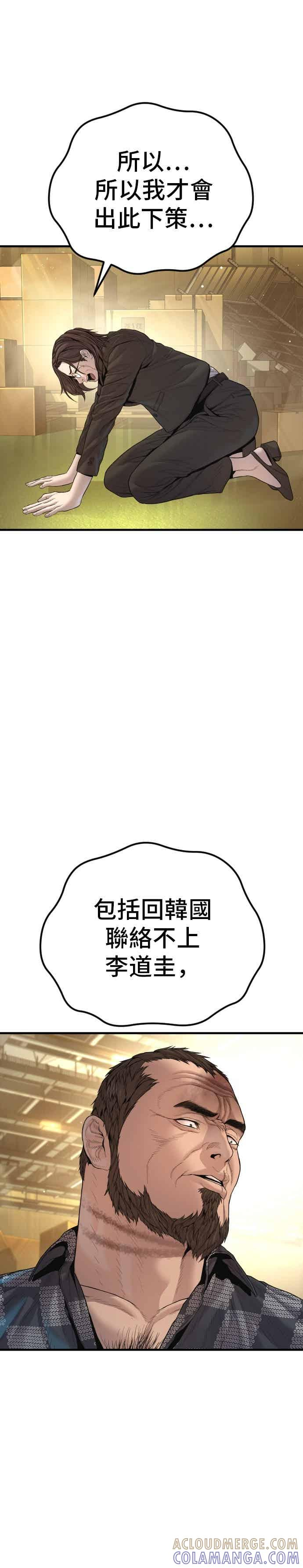 第204话 插曲落幕 第37页