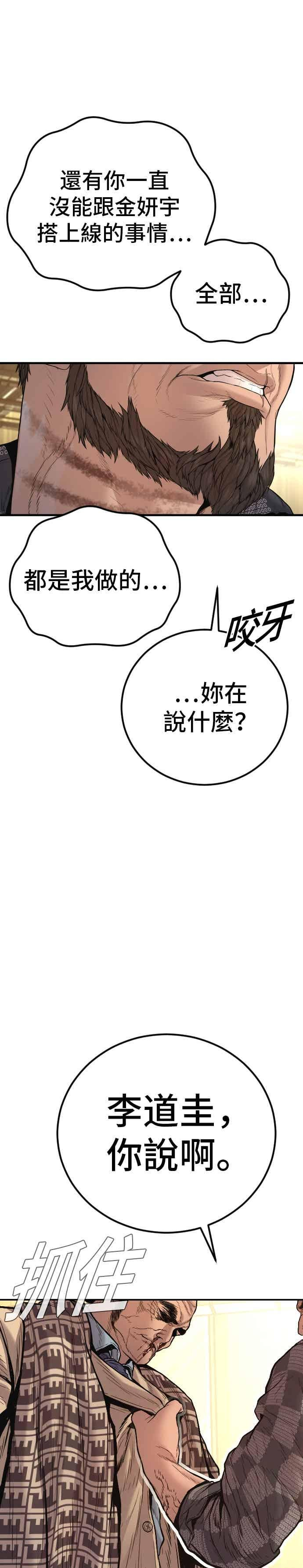 第204话 插曲落幕 第38页