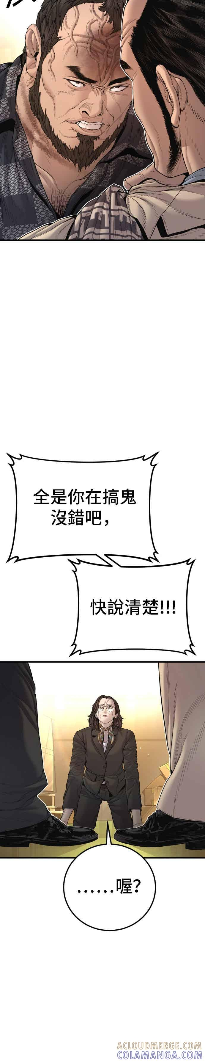 第204话 插曲落幕 第40页