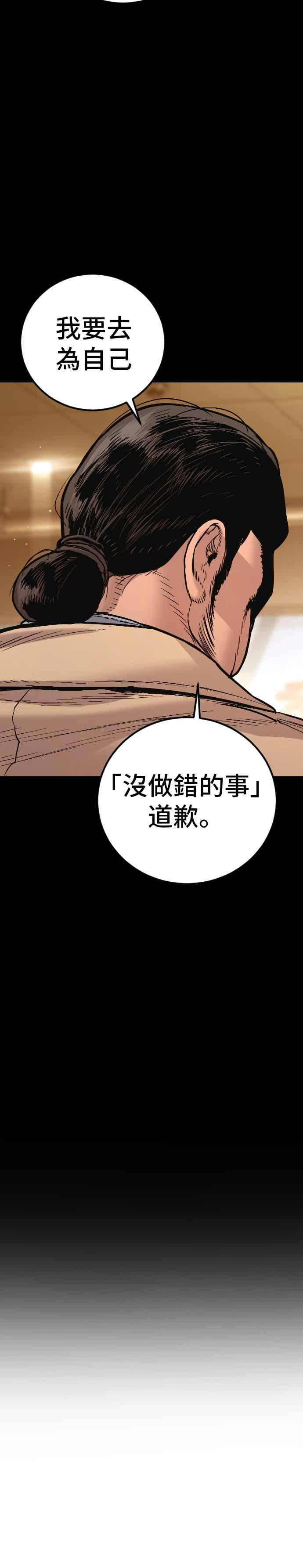 第204话 插曲落幕 第44页