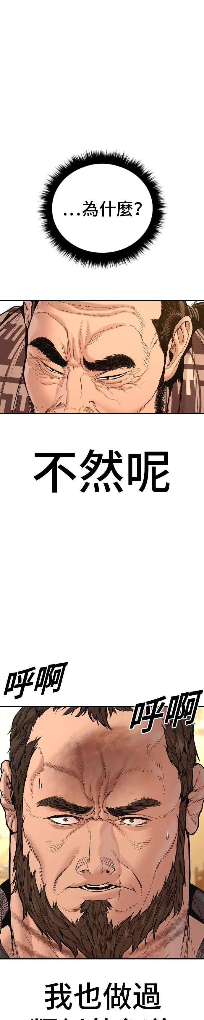 第204话 插曲落幕 第45页