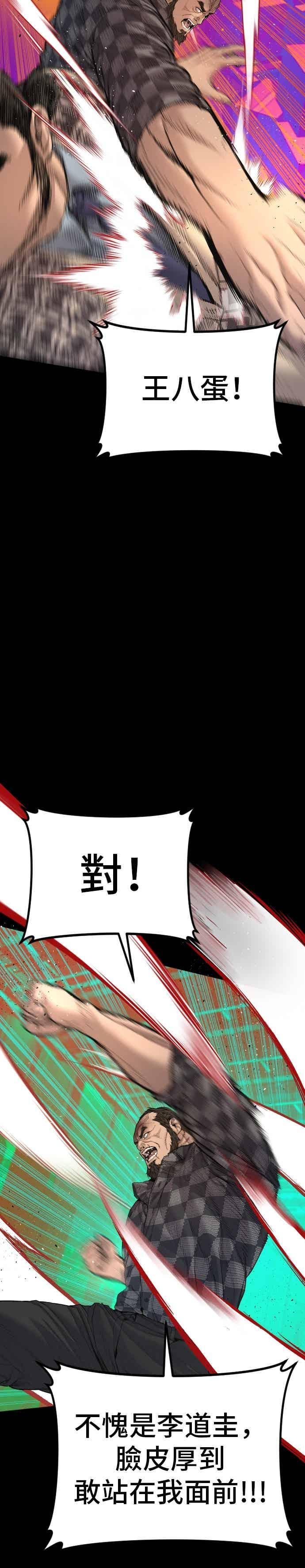 第204话 插曲落幕 第48页