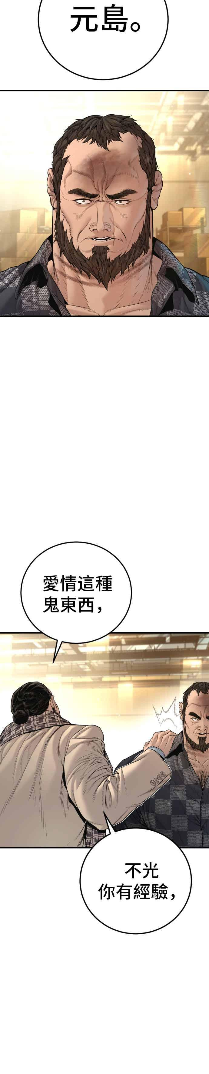 第204话 插曲落幕 第50页
