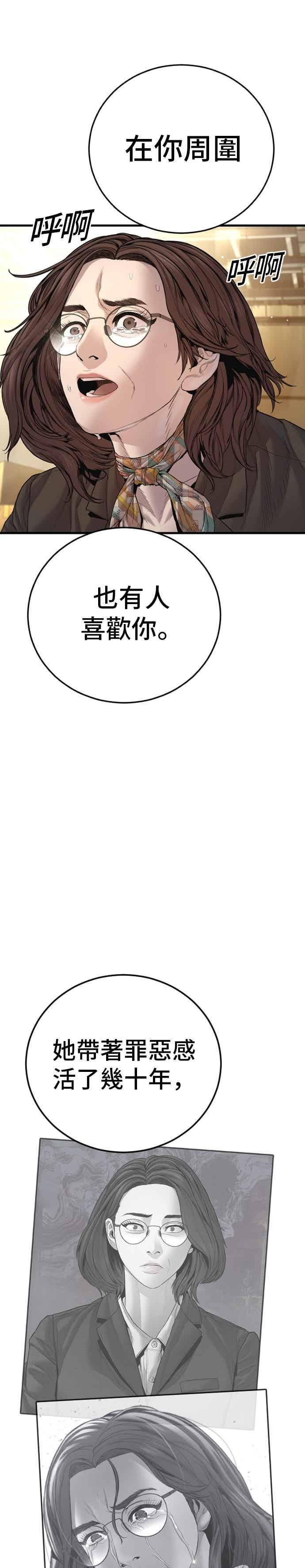 第204话 插曲落幕 第51页