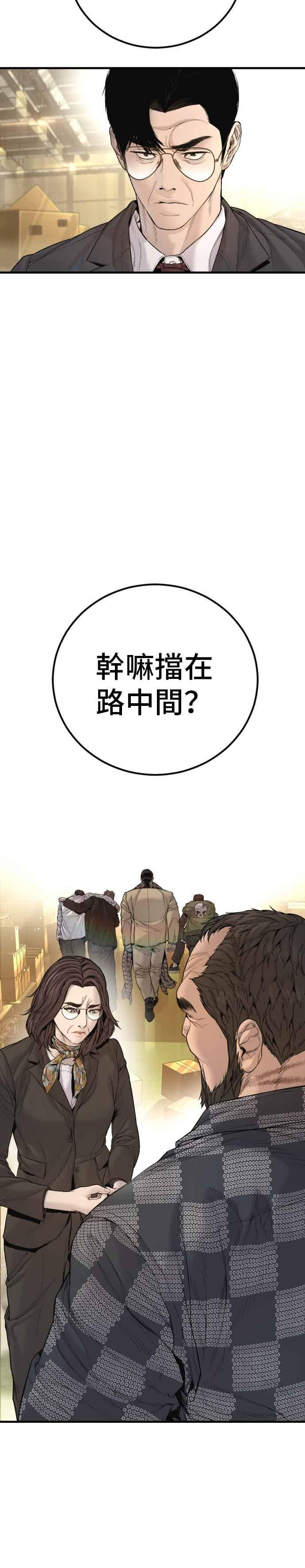 第204话 插曲落幕 第53页