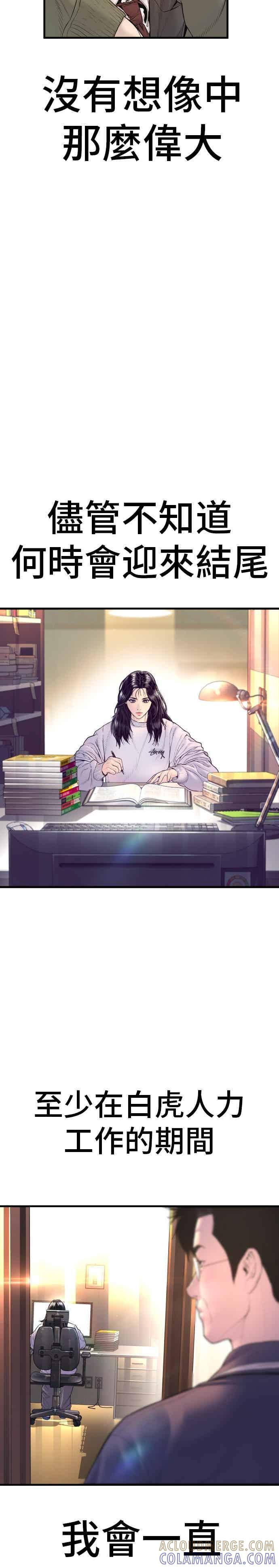 第204话 插曲落幕 第58页