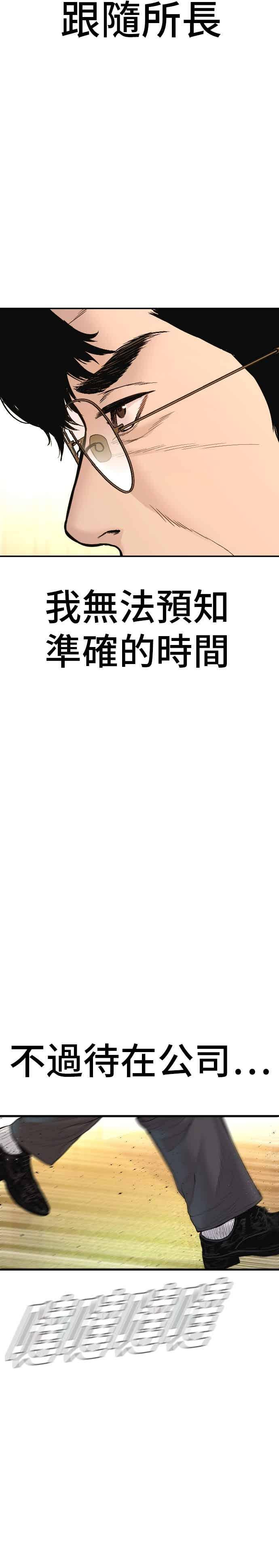 第204话 插曲落幕 第59页