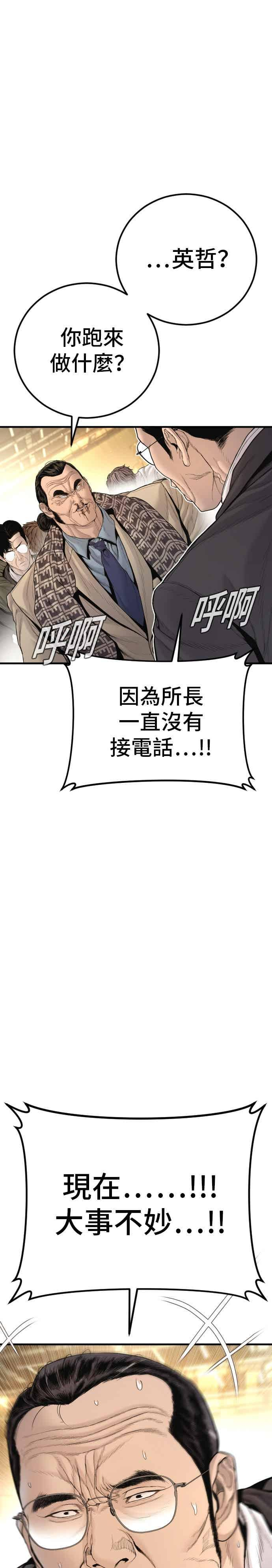 第204话 插曲落幕 第60页