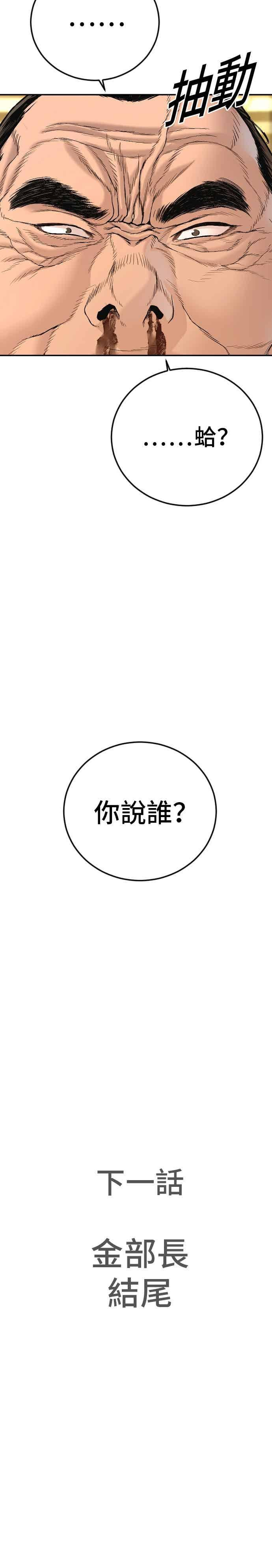第204话 插曲落幕 第62页