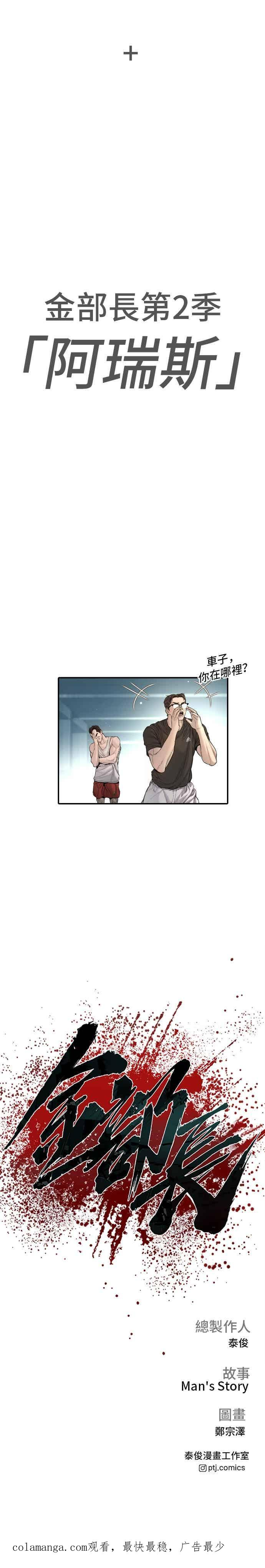 第204话 插曲落幕 第63页