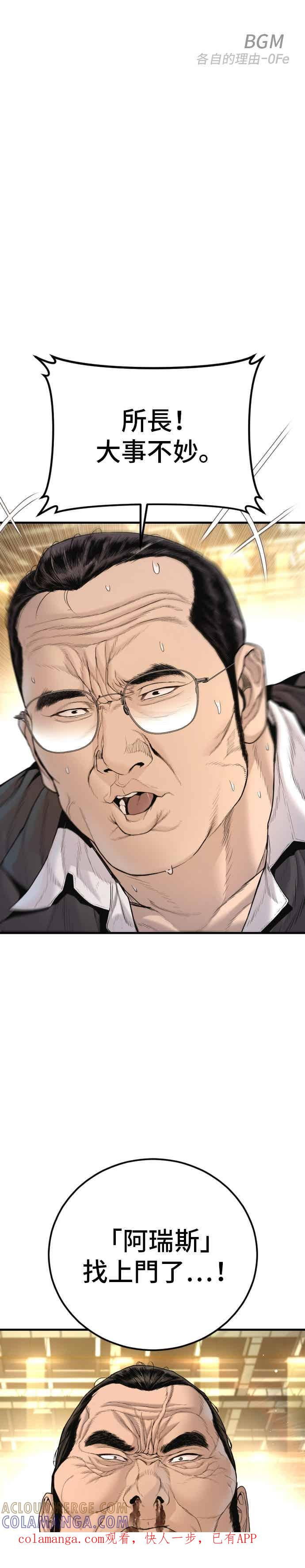 第205话 各自的理由 第1页