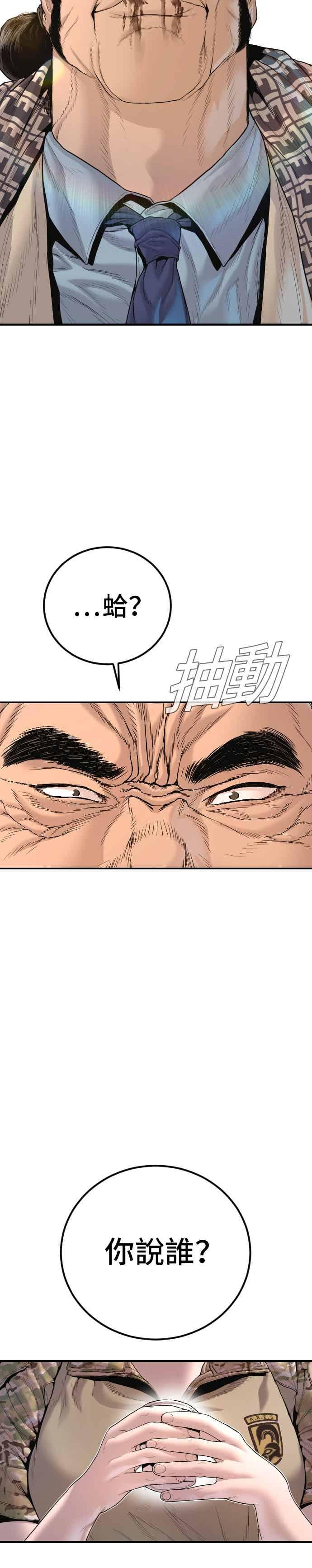 第205话 各自的理由 第2页