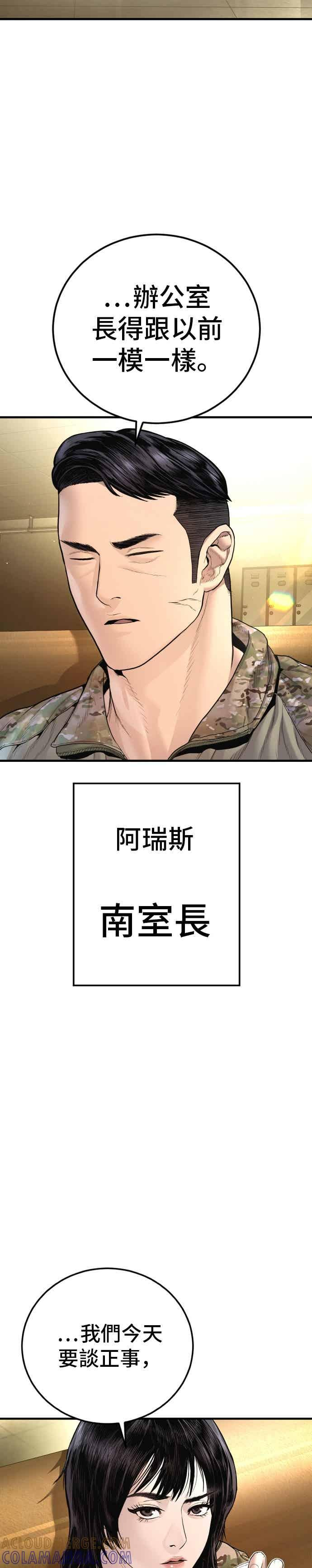 第205话 各自的理由 第4页