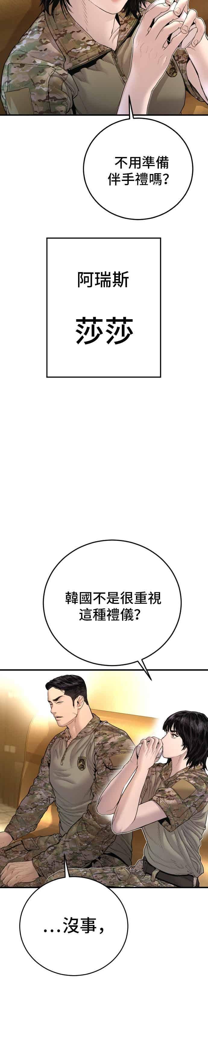第205话 各自的理由 第5页