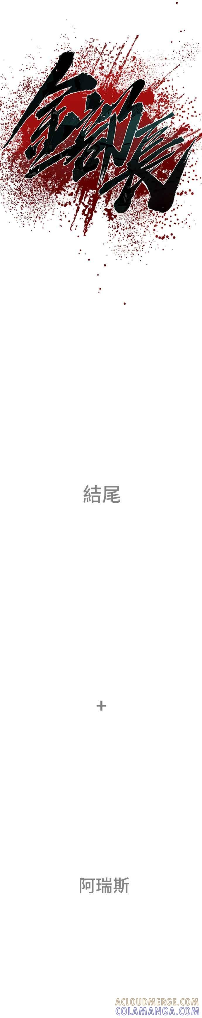 第205话 各自的理由 第7页