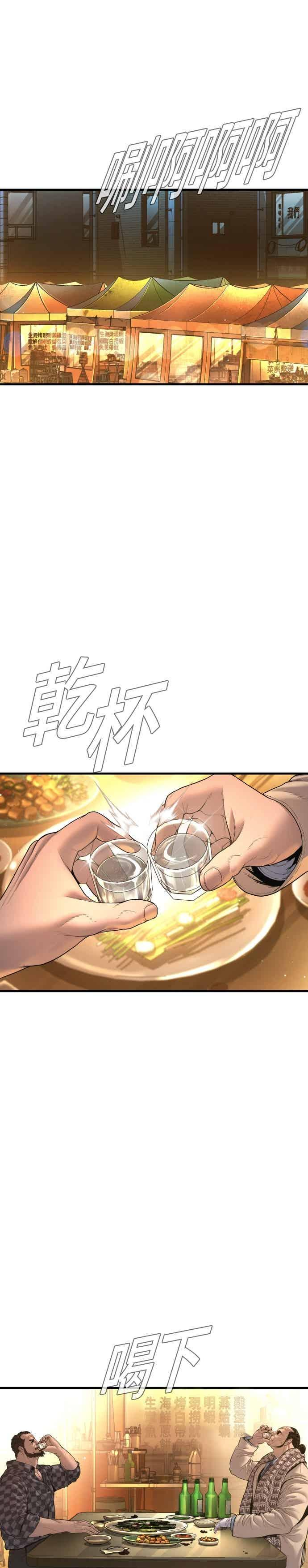 第205话 各自的理由 第8页