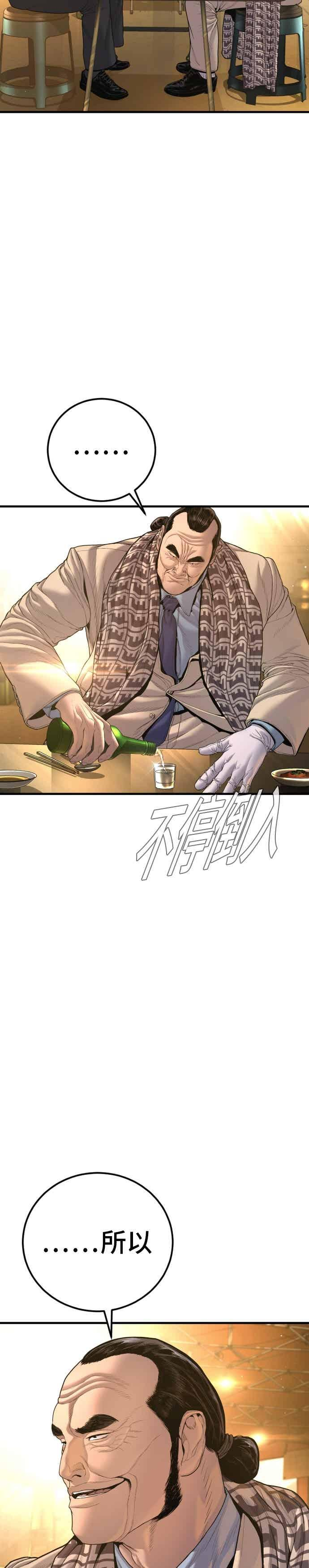 第205话 各自的理由 第9页