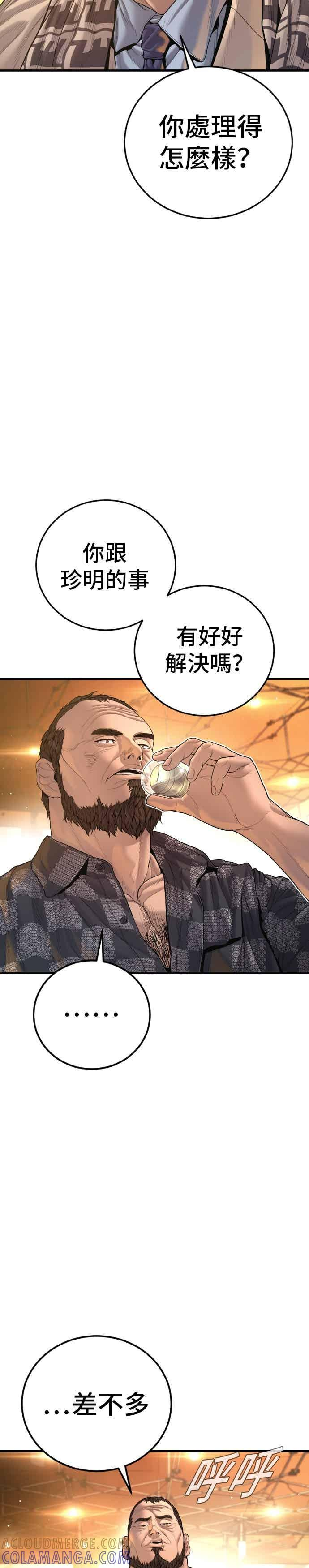 第205话 各自的理由 第10页