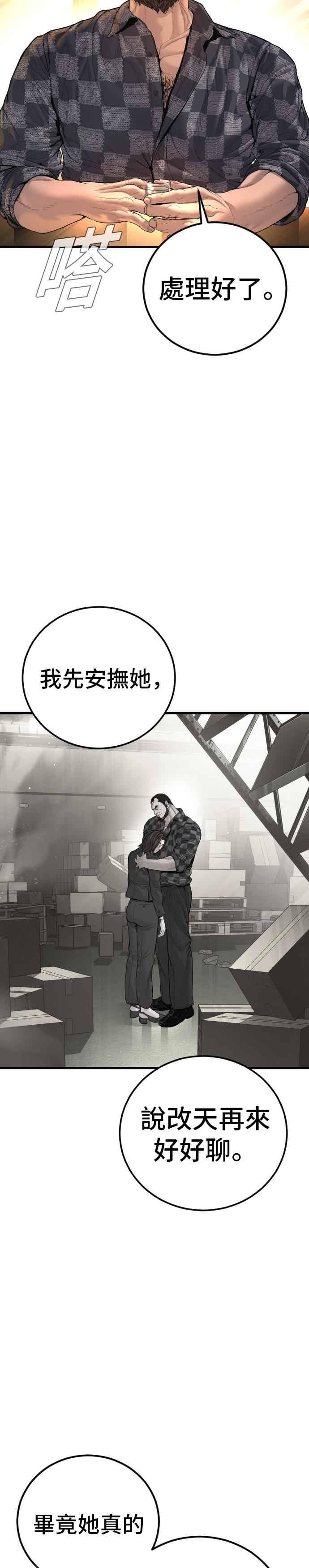 第205话 各自的理由 第11页