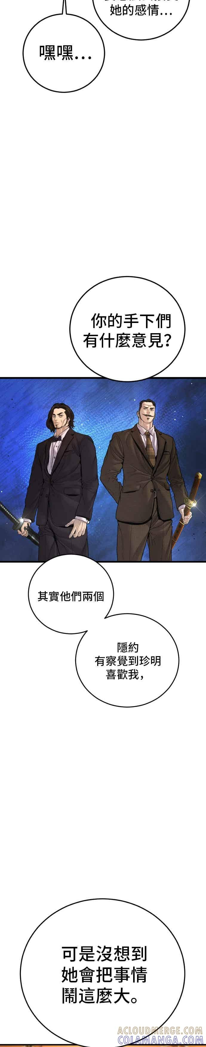 第205话 各自的理由 第13页