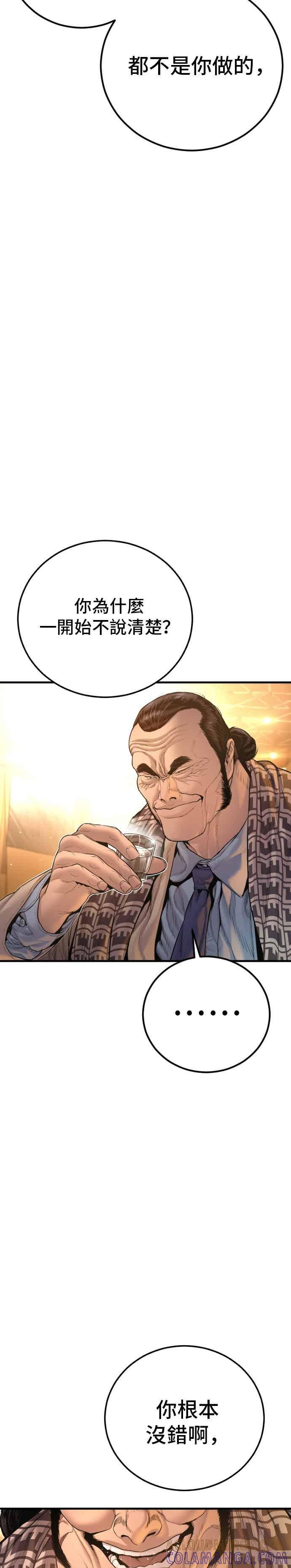 第205话 各自的理由 第16页