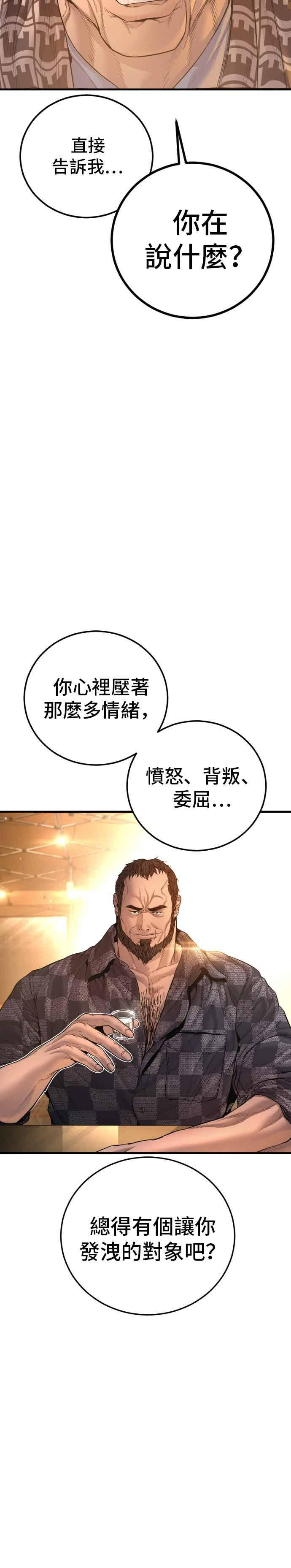 第205话 各自的理由 第17页