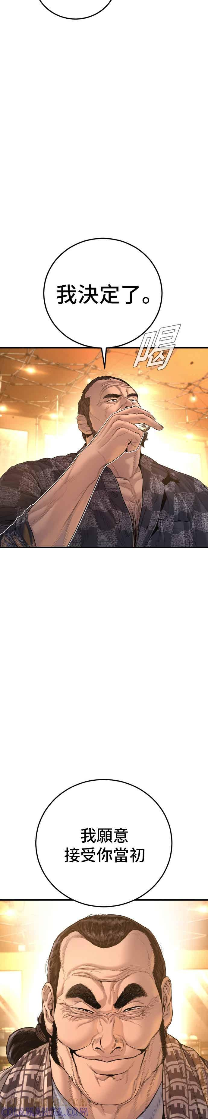 第205话 各自的理由 第19页