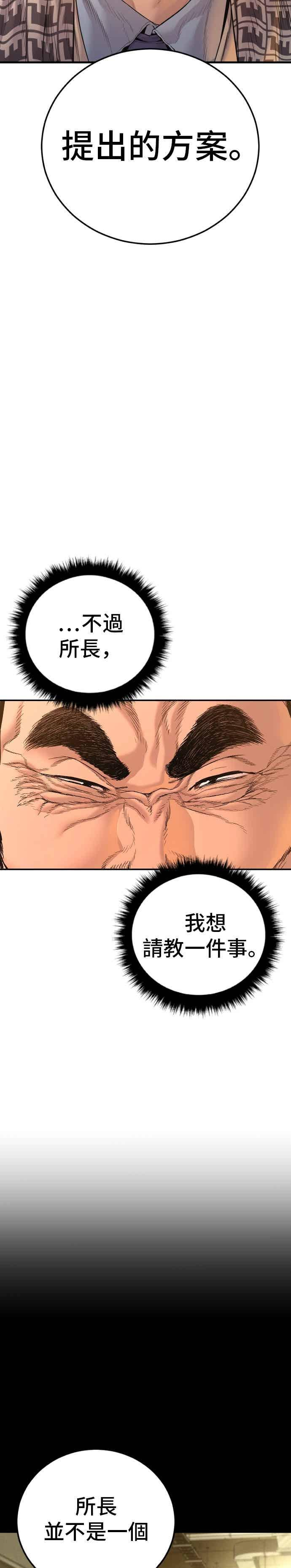 第205话 各自的理由 第20页